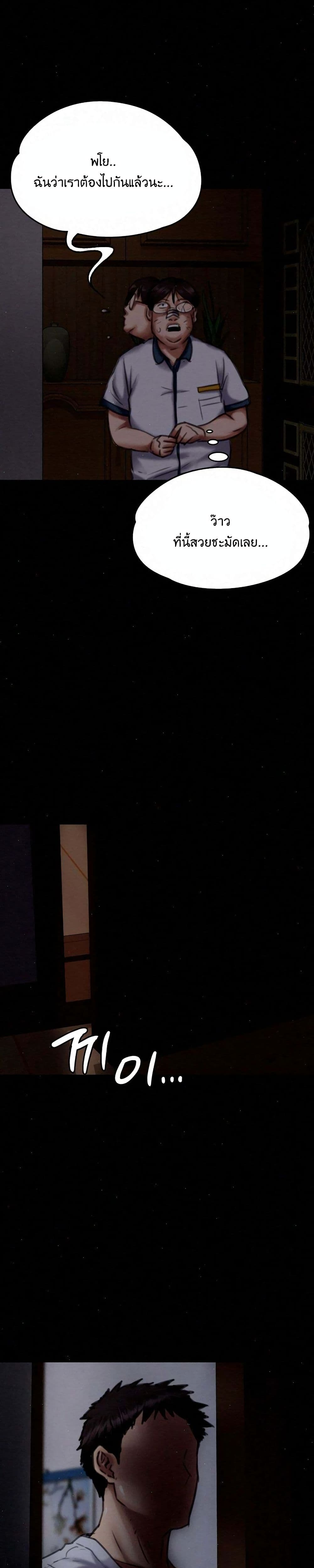 Queen Bee page 11