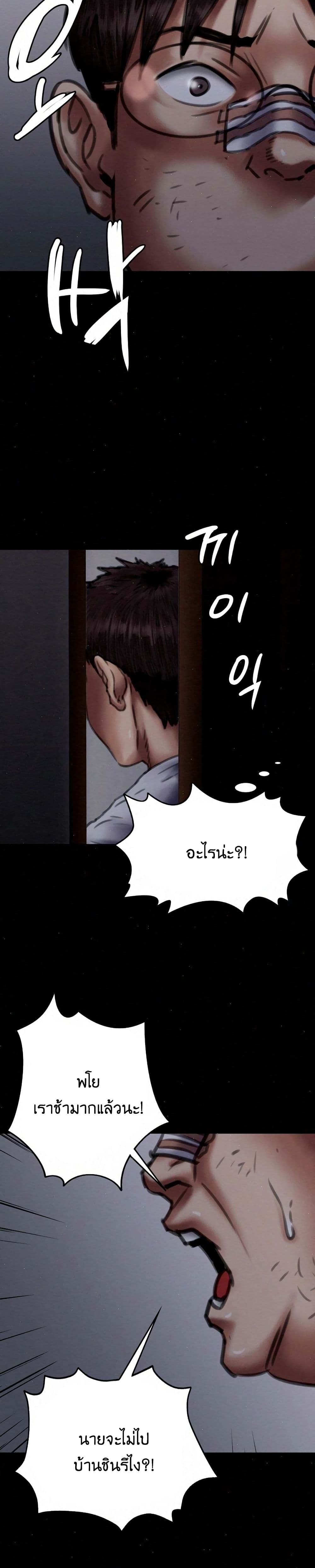 Queen Bee page 13