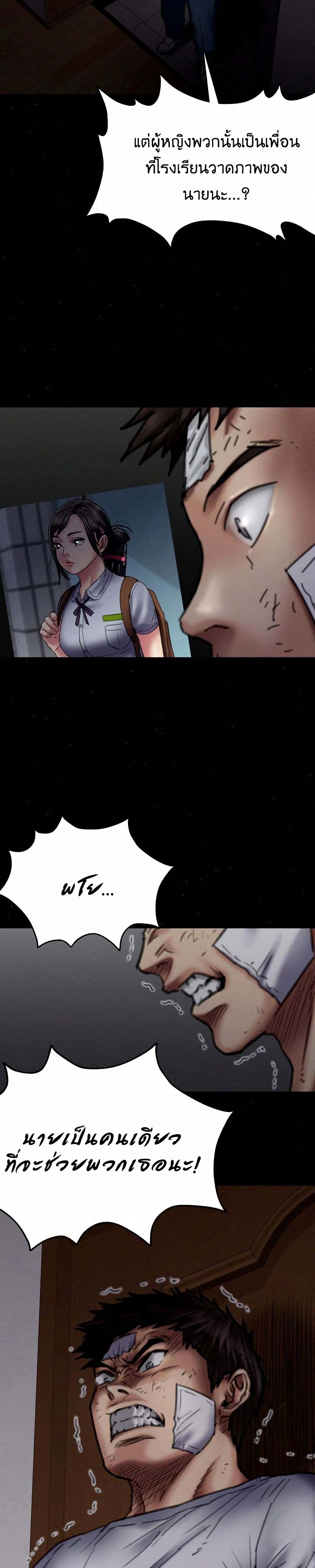 Queen Bee page 15