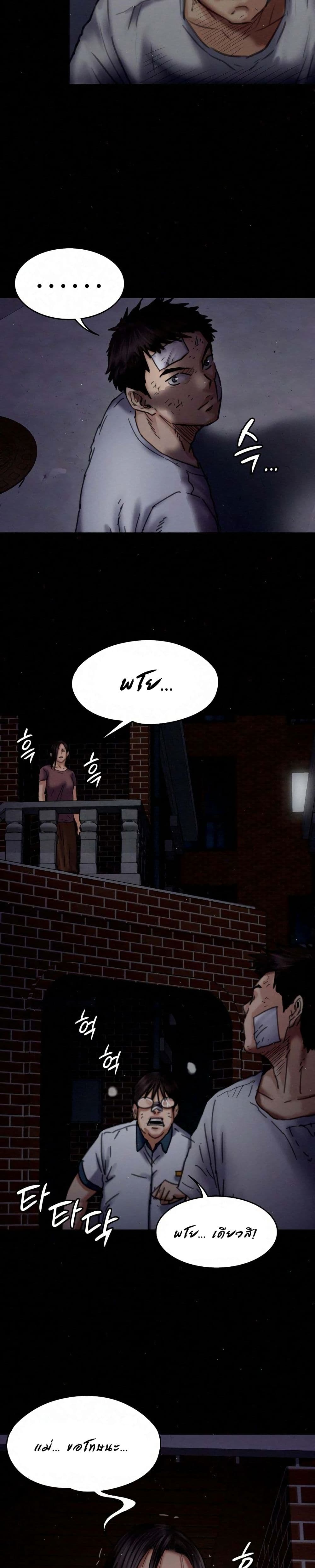 Queen Bee page 22