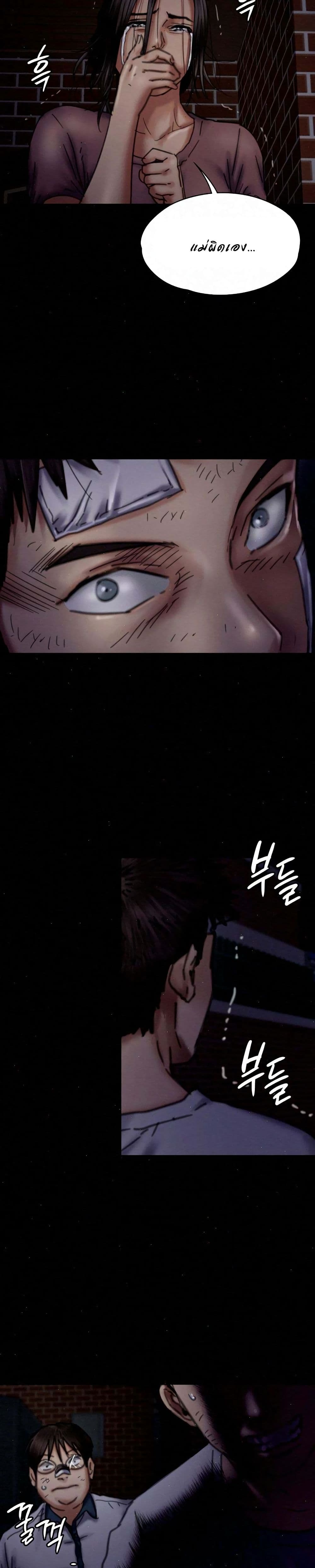 Queen Bee page 23