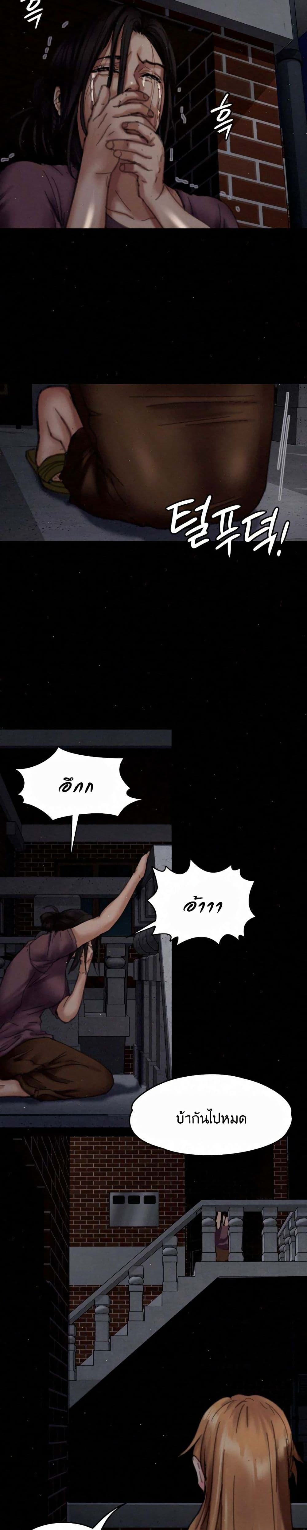 Queen Bee page 26