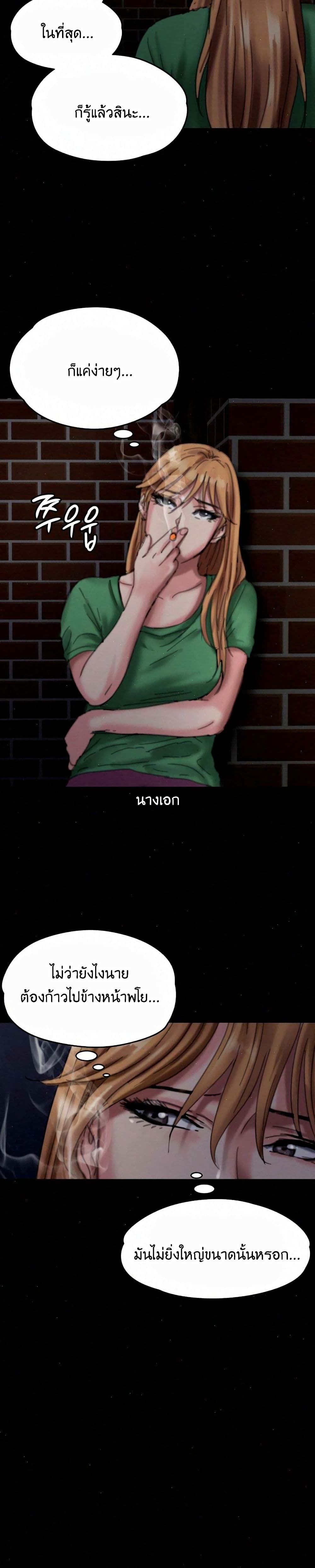 Queen Bee page 27