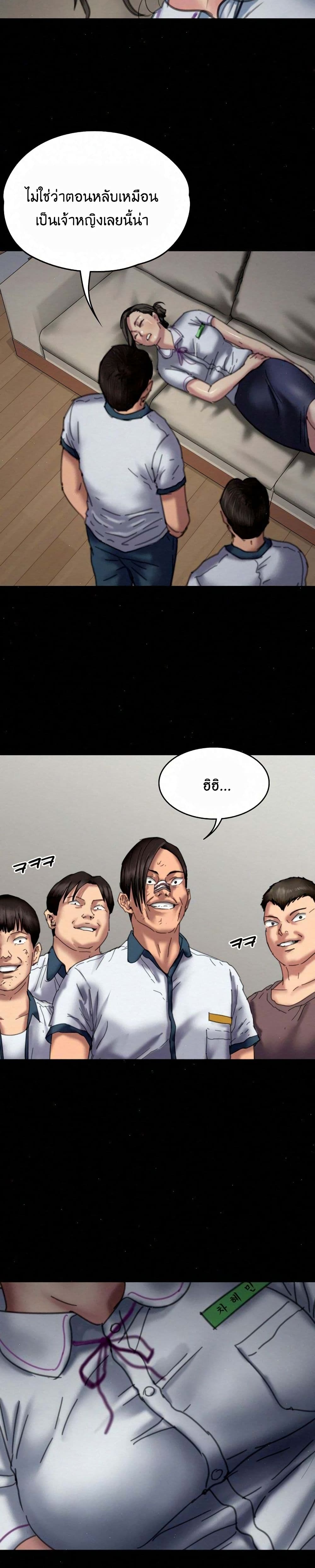 Queen Bee page 29
