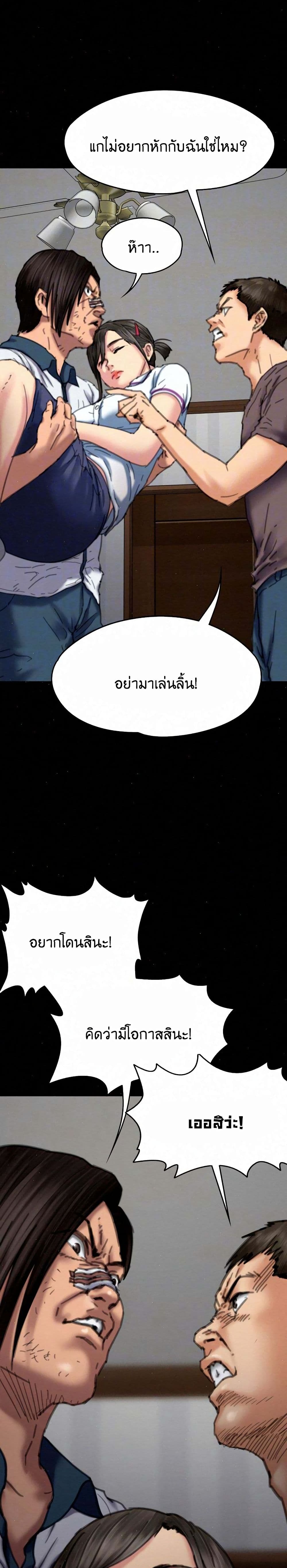 Queen Bee page 6