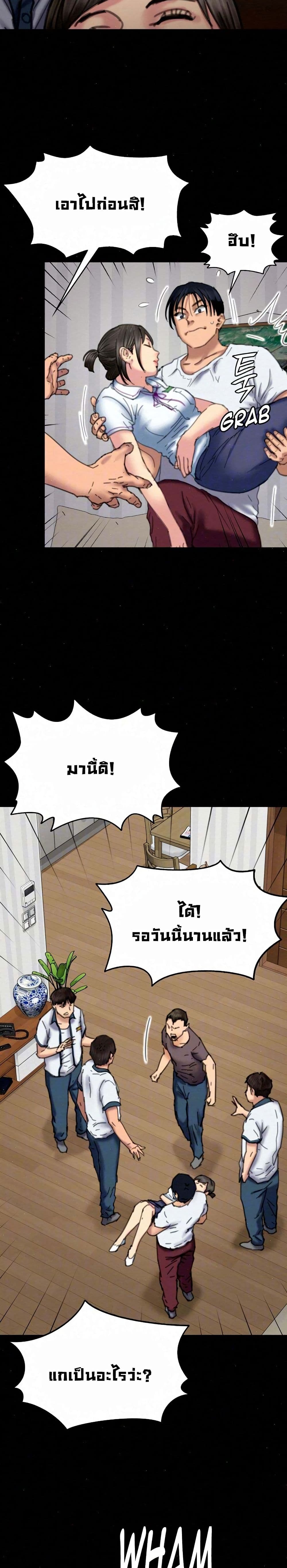 Queen Bee page 7