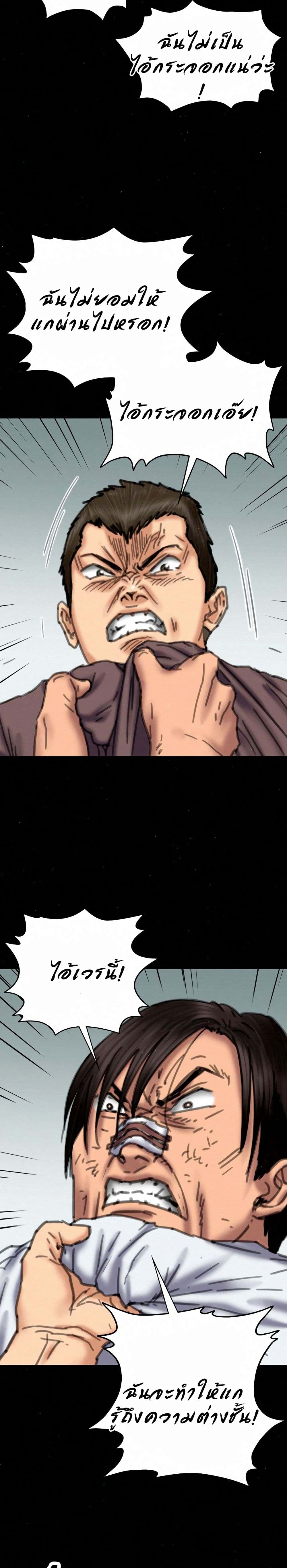 Queen Bee page 9