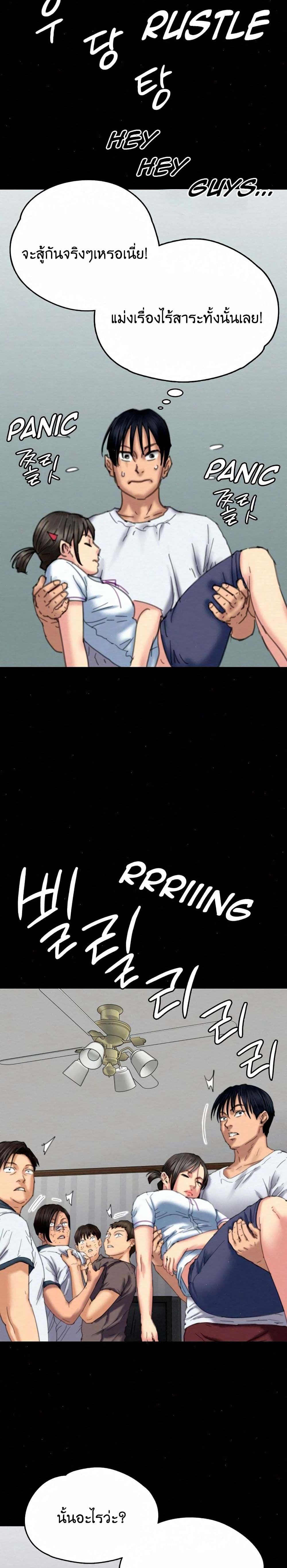 Queen Bee page 10