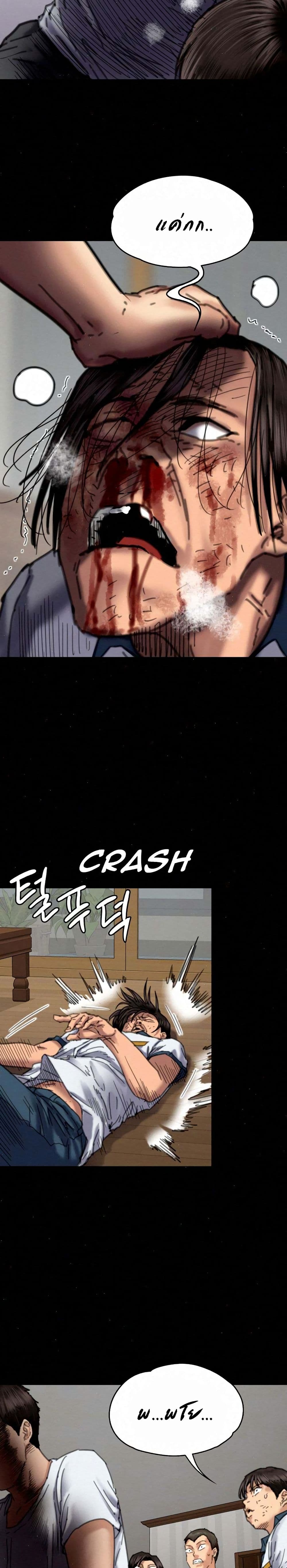 Queen Bee page 24