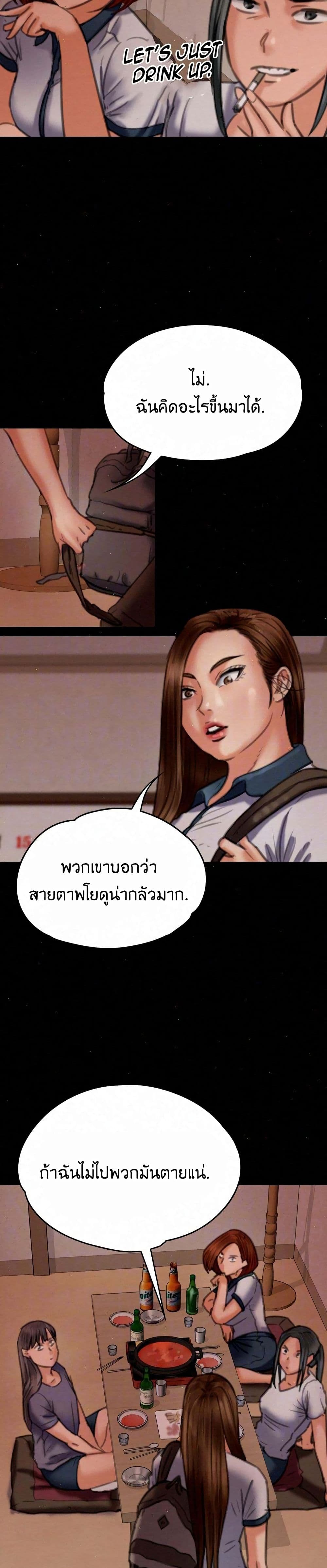 Queen Bee page 4