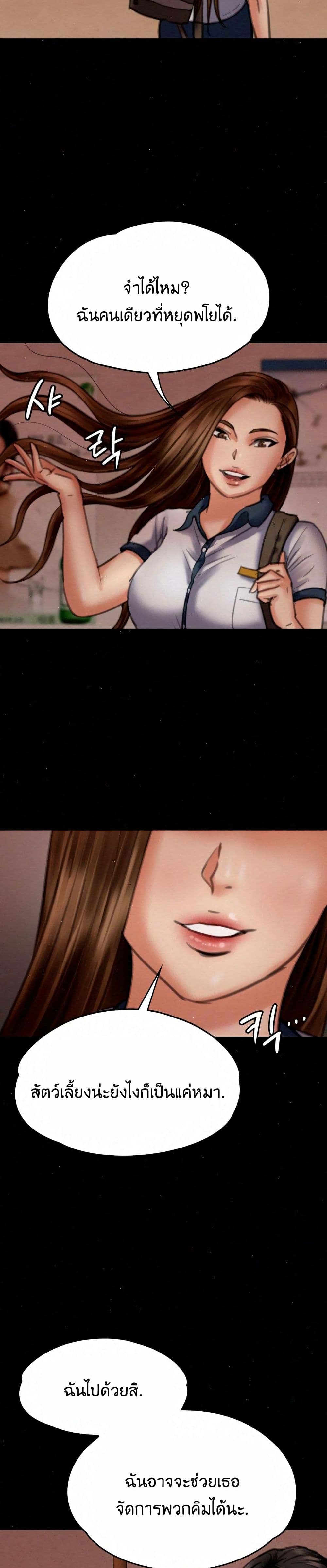Queen Bee page 5
