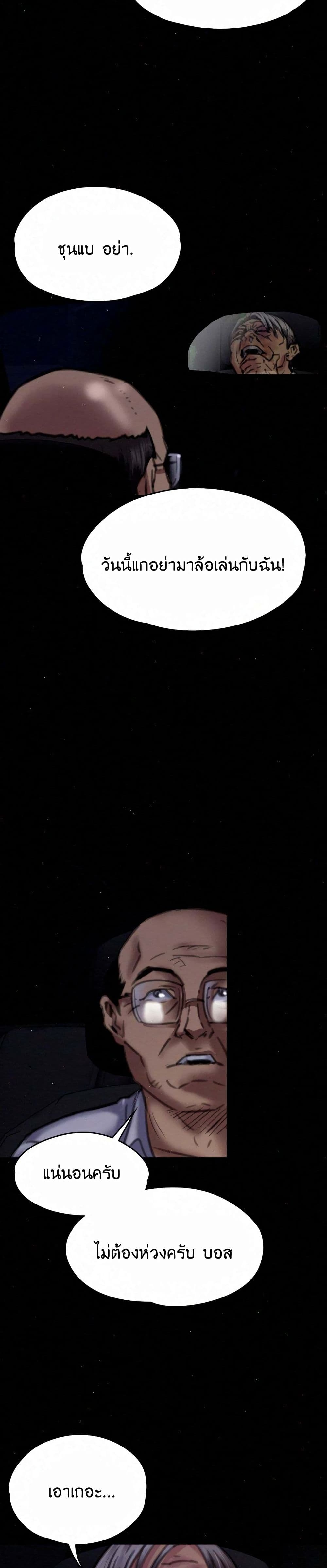 Queen Bee page 10