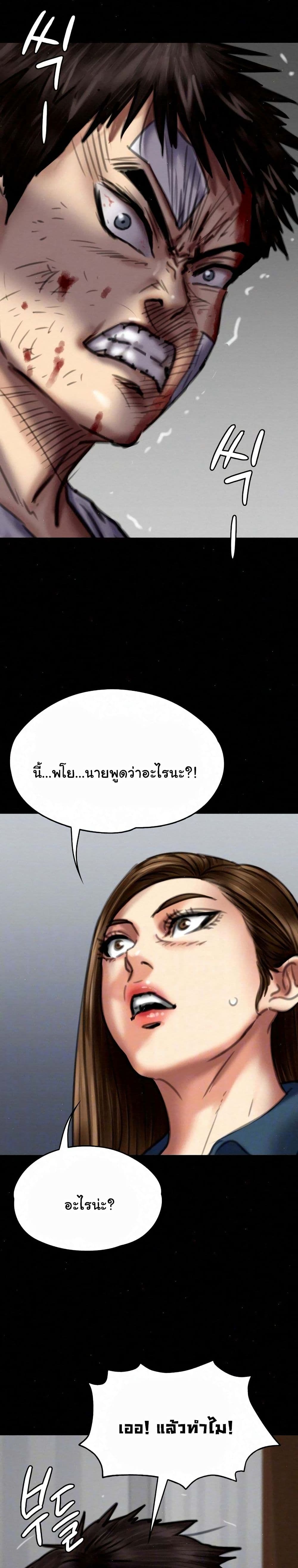 Queen Bee page 2