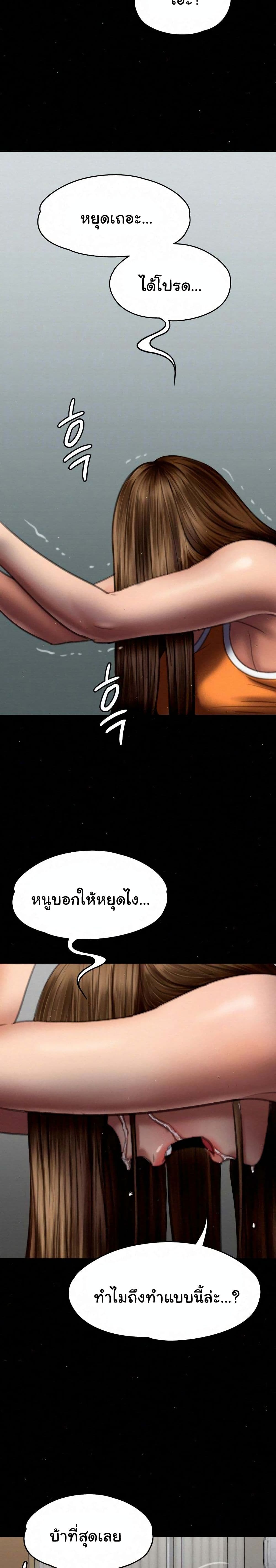 Queen Bee page 8