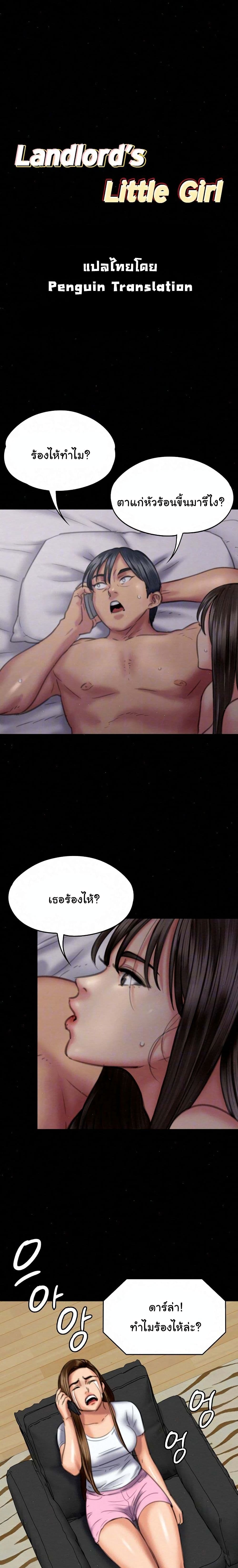 Queen Bee page 1