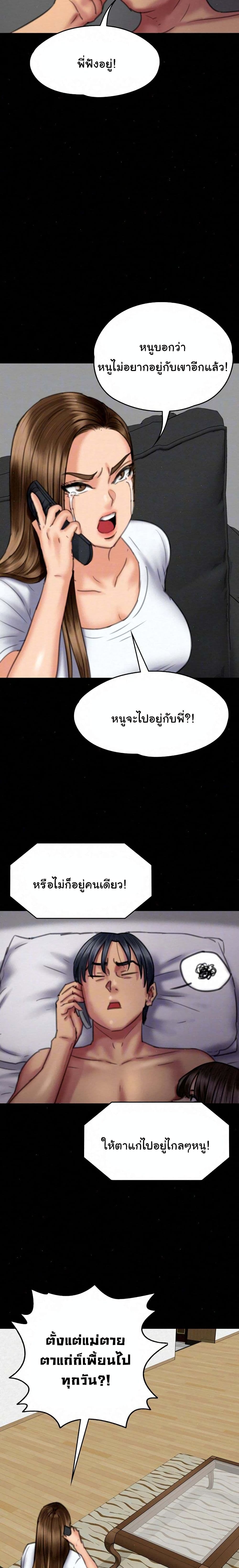 Queen Bee page 4