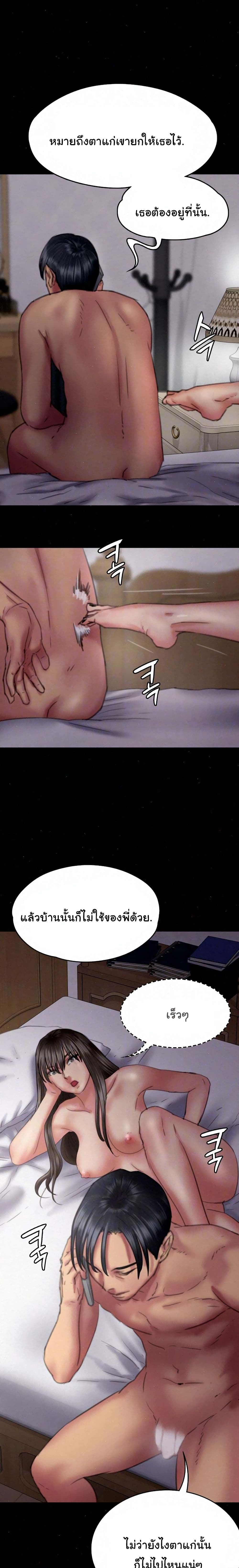 Queen Bee page 6