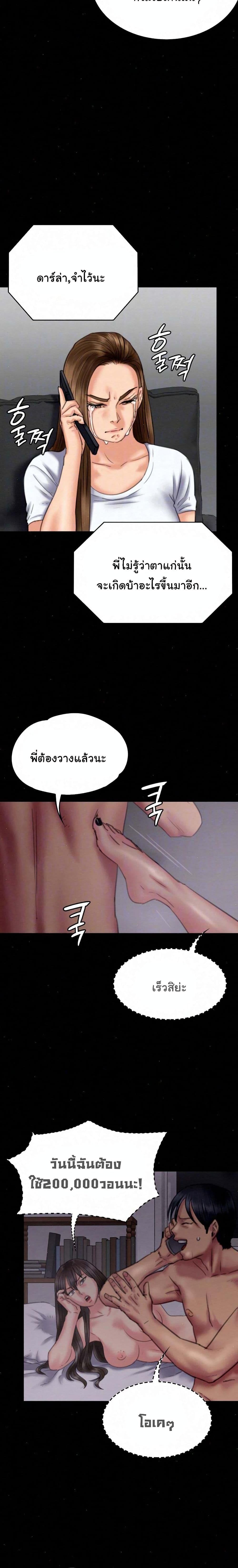 Queen Bee page 7