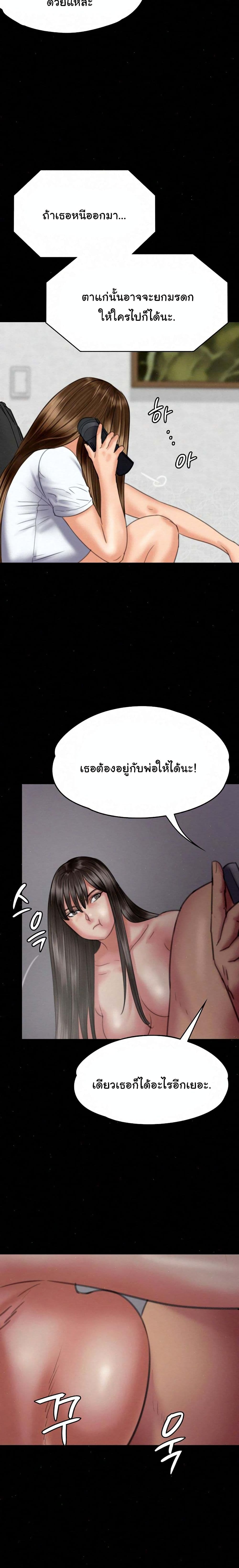 Queen Bee page 9