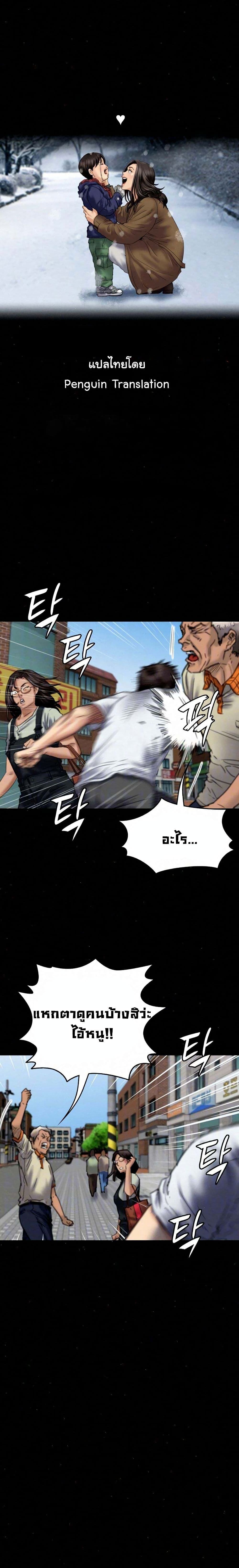 Queen Bee page 1