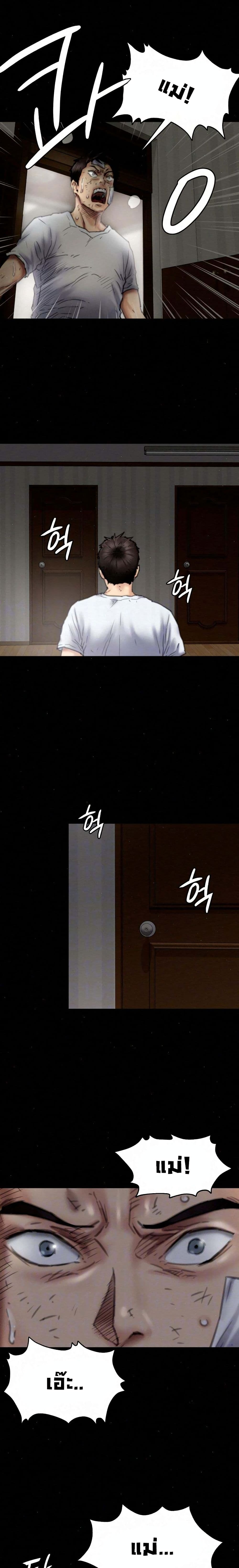 Queen Bee page 2