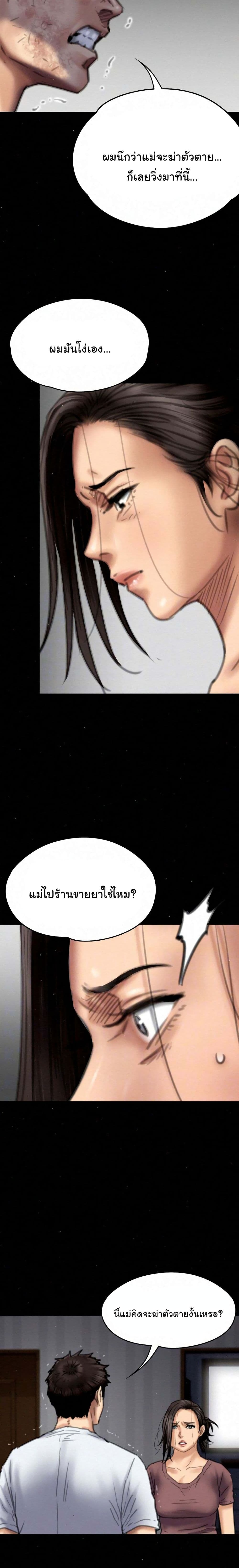 Queen Bee page 6