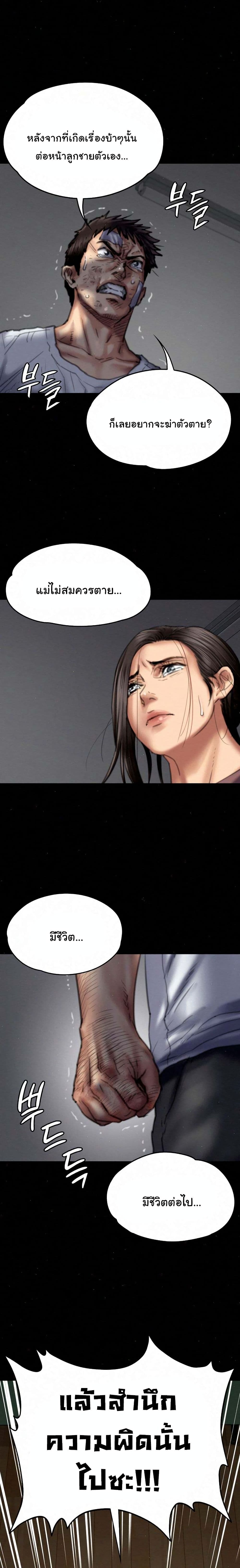 Queen Bee page 7
