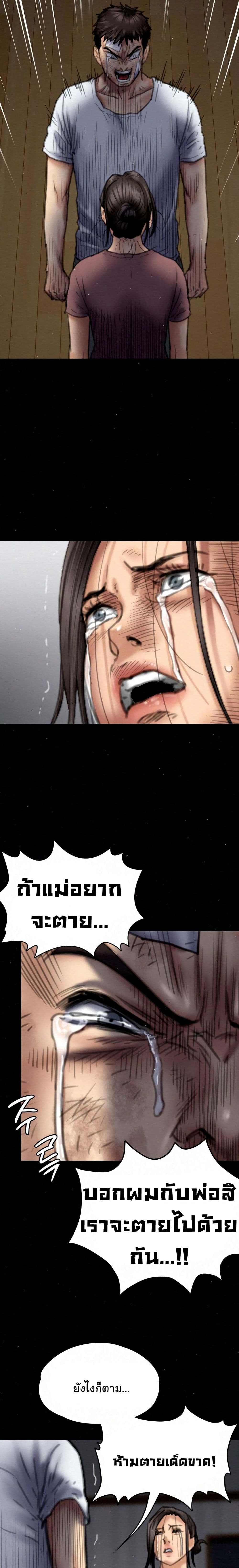 Queen Bee page 8