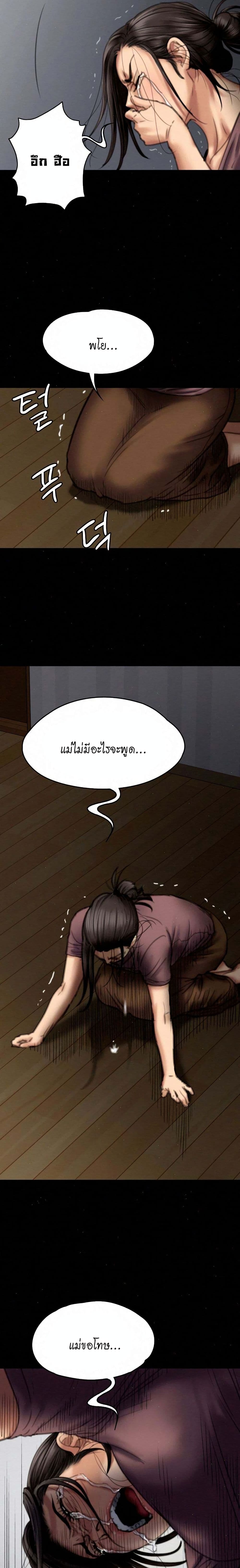 Queen Bee page 10