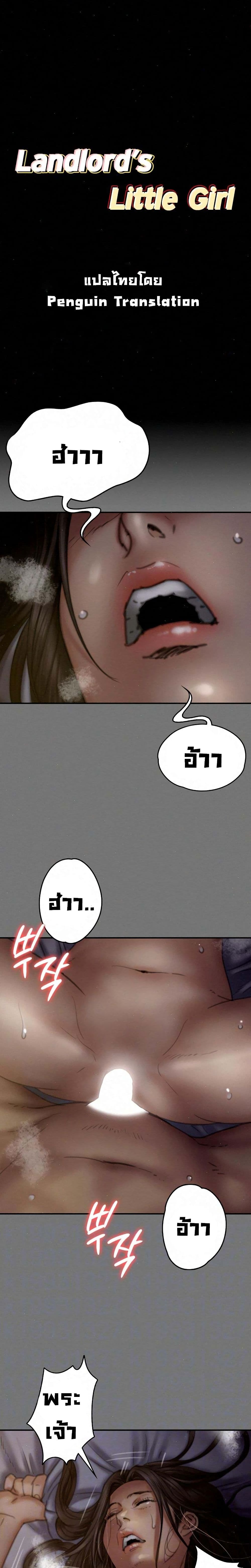 Queen Bee page 1