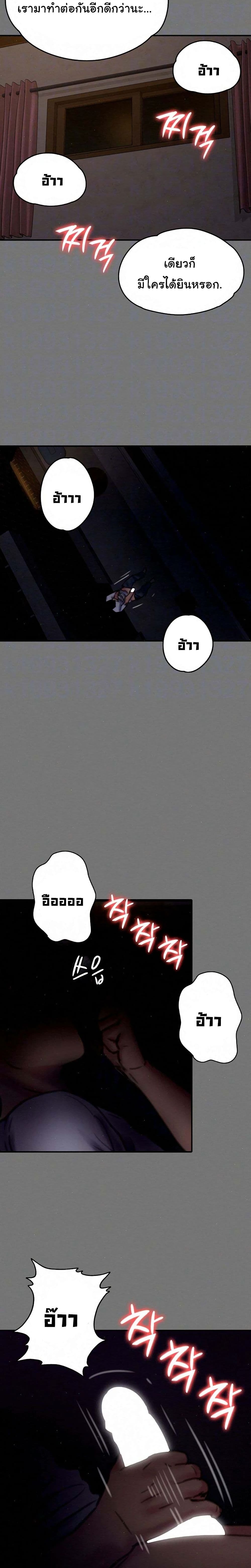 Queen Bee page 3