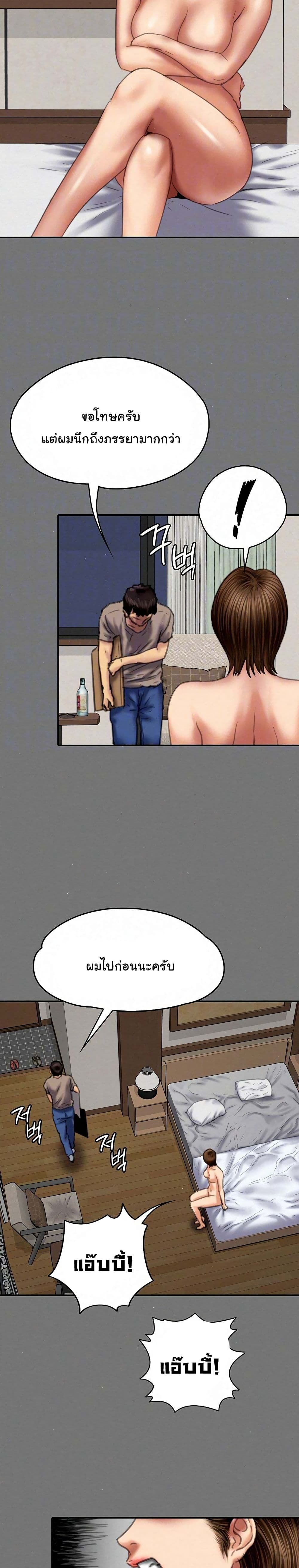 Queen Bee page 10