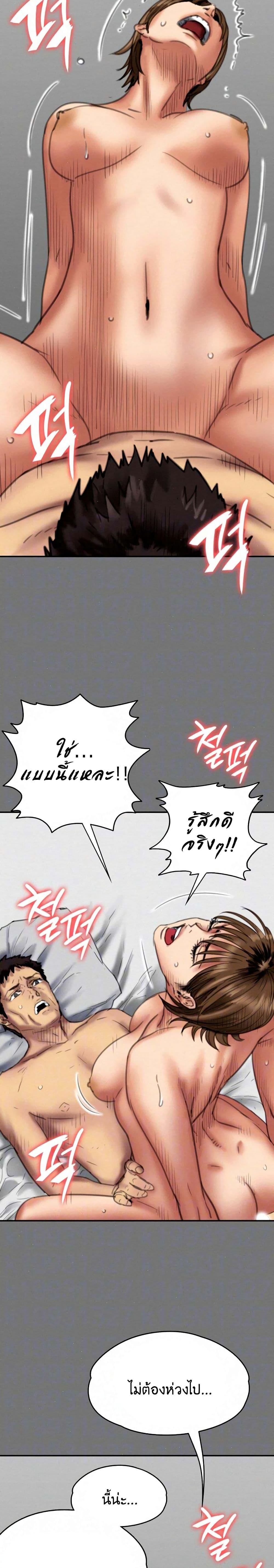 Queen Bee page 4