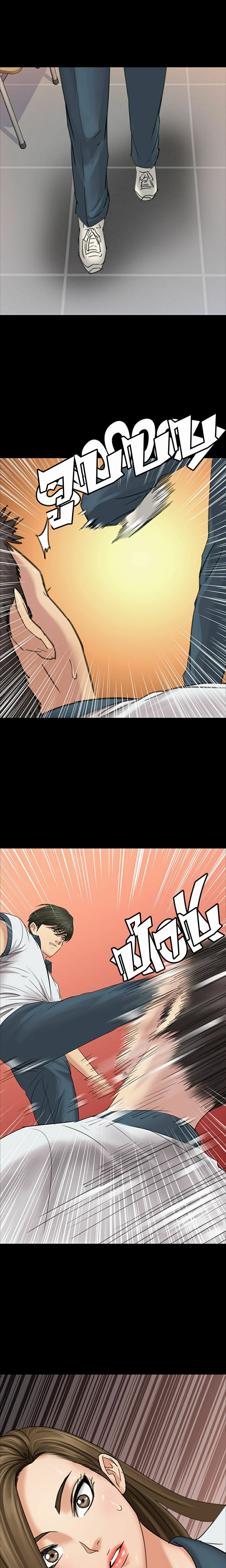 Queen Bee page 9
