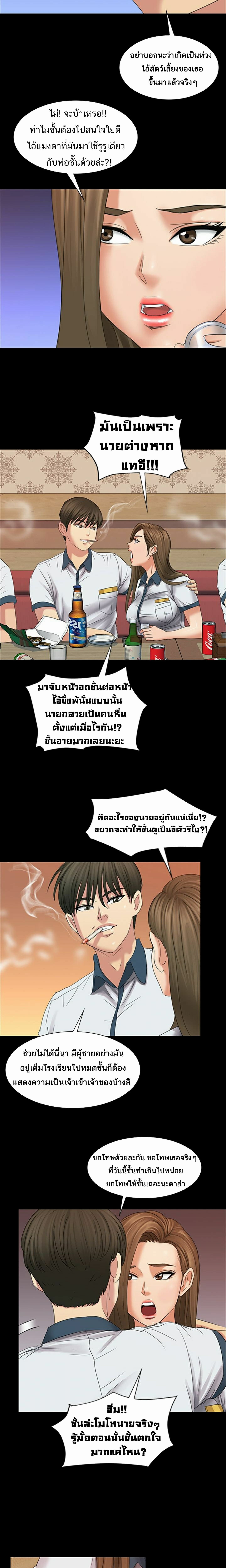 Queen Bee page 13