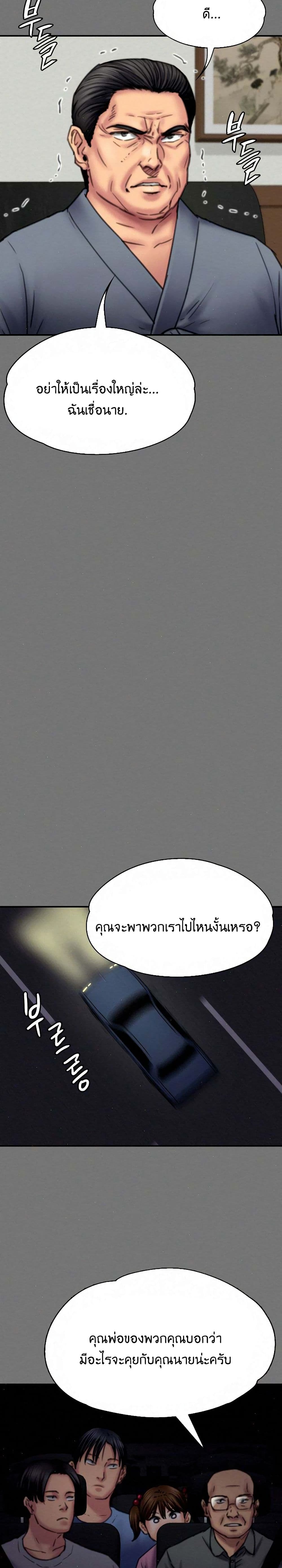 Queen Bee page 10