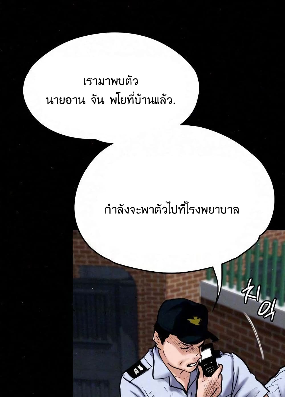 Queen Bee page 5