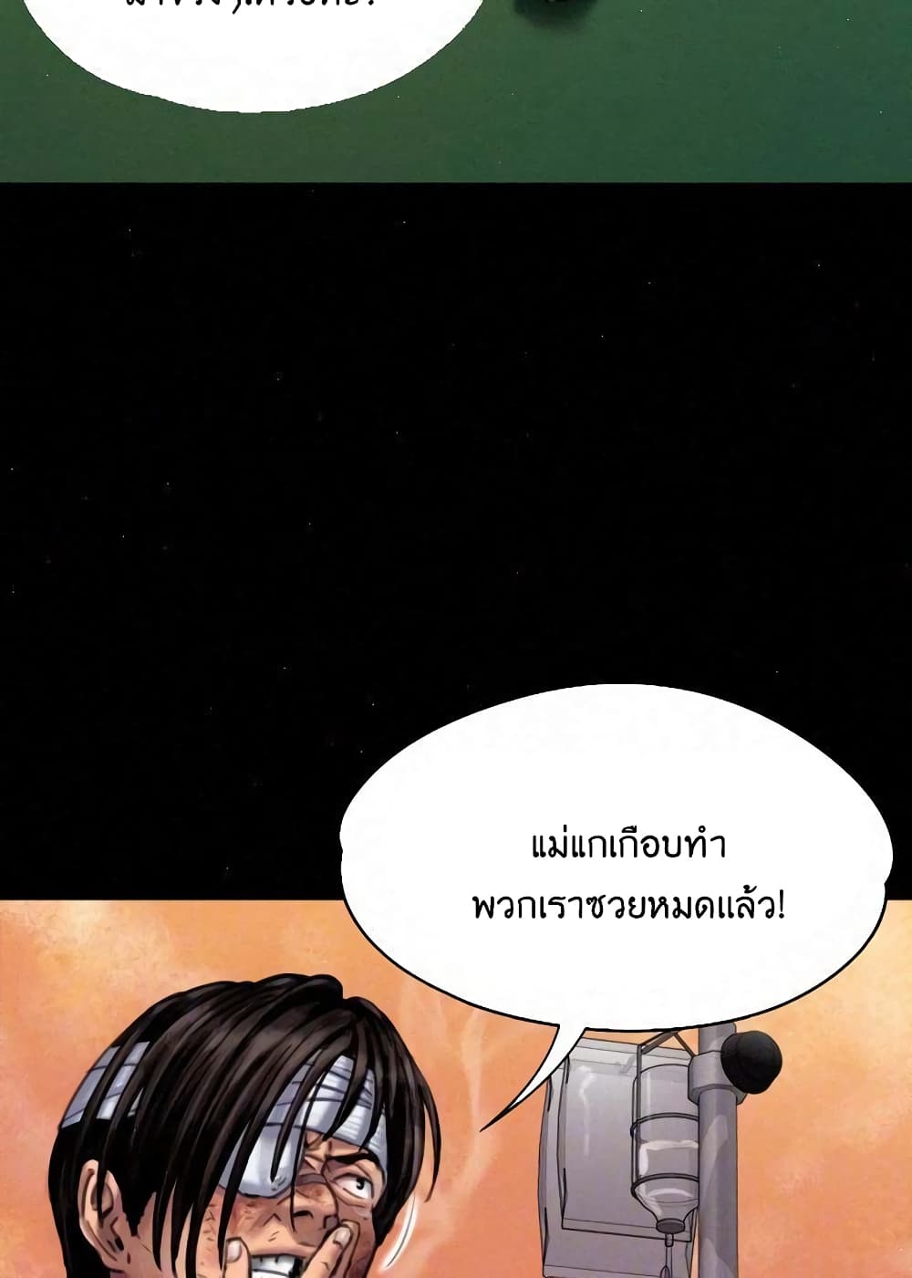 Queen Bee page 4