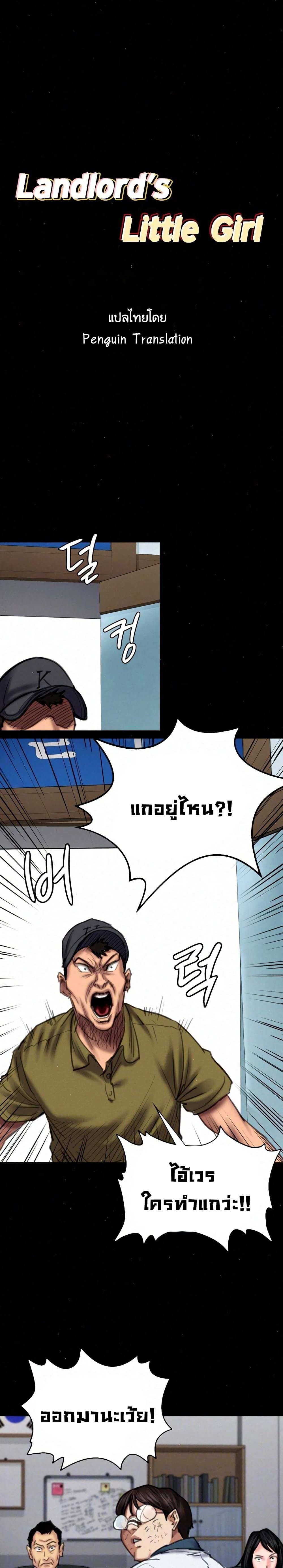 Queen Bee page 1