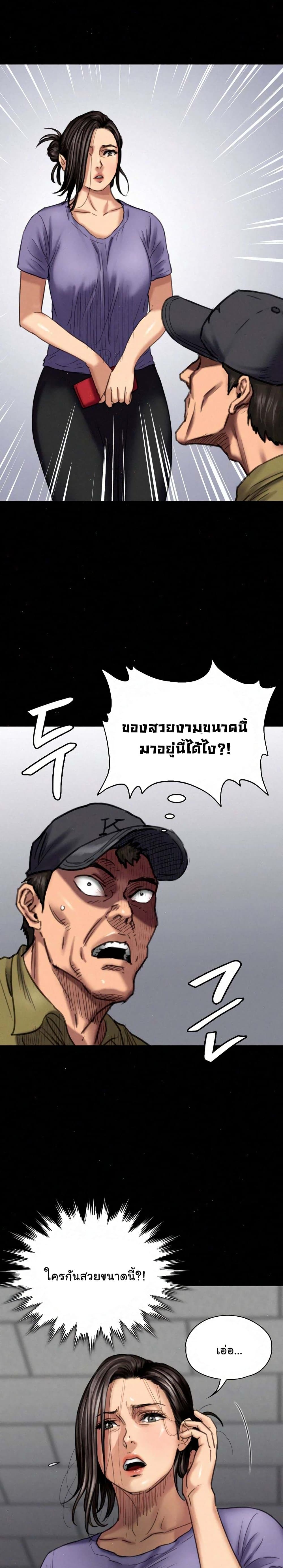 Queen Bee page 9