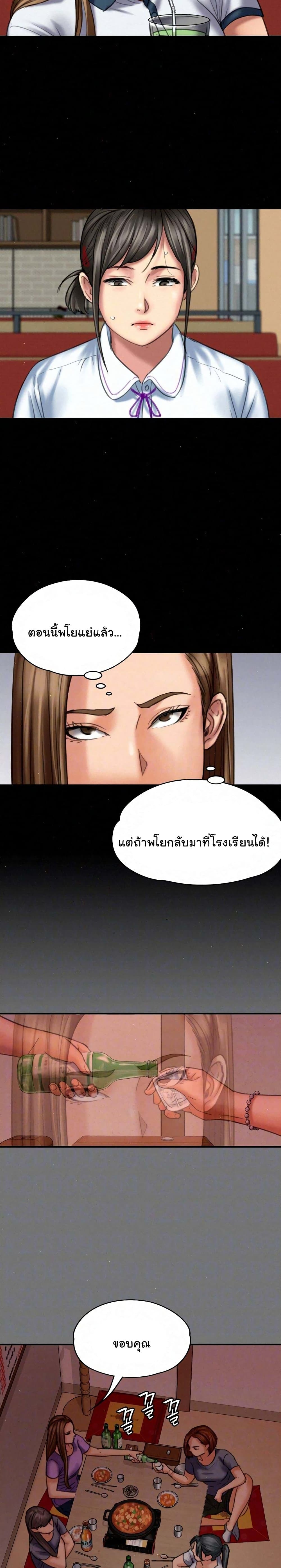 Queen Bee page 4