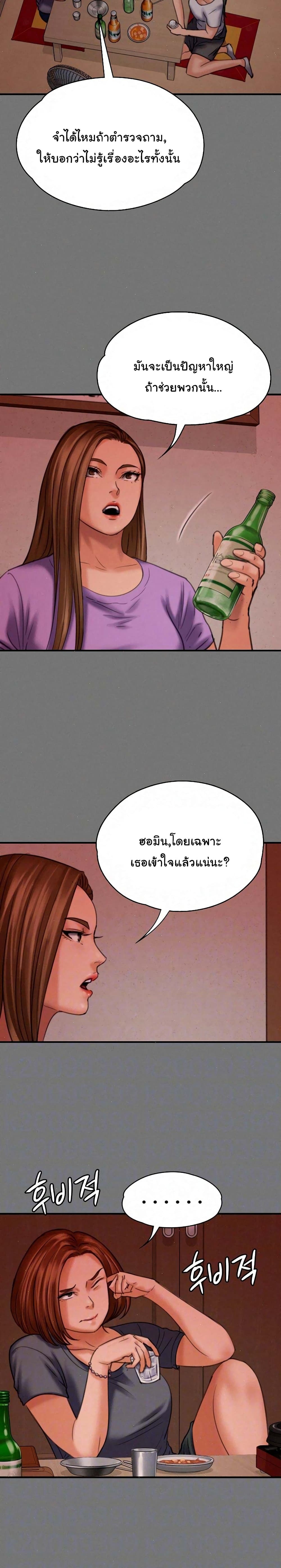 Queen Bee page 5