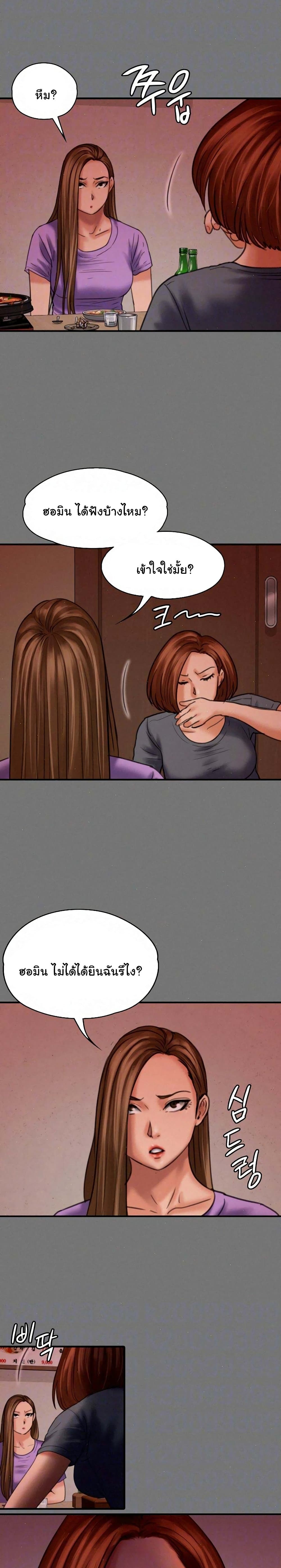 Queen Bee page 6
