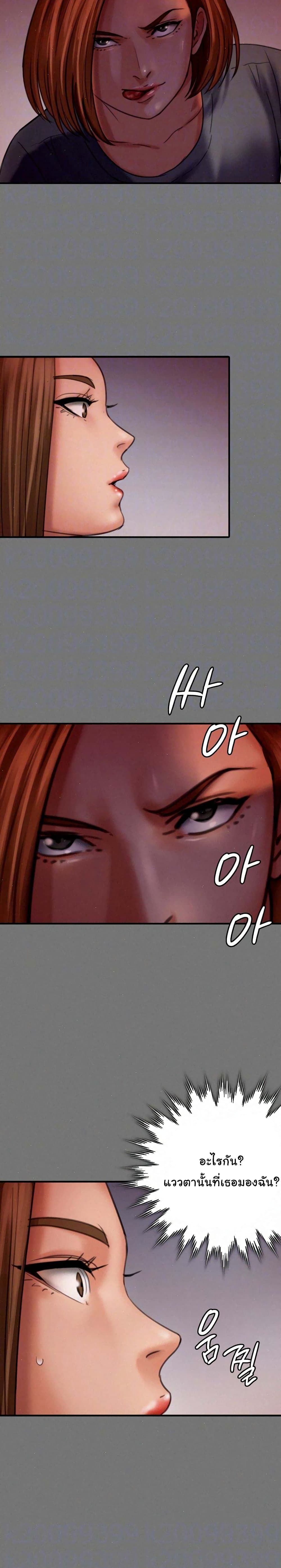 Queen Bee page 7