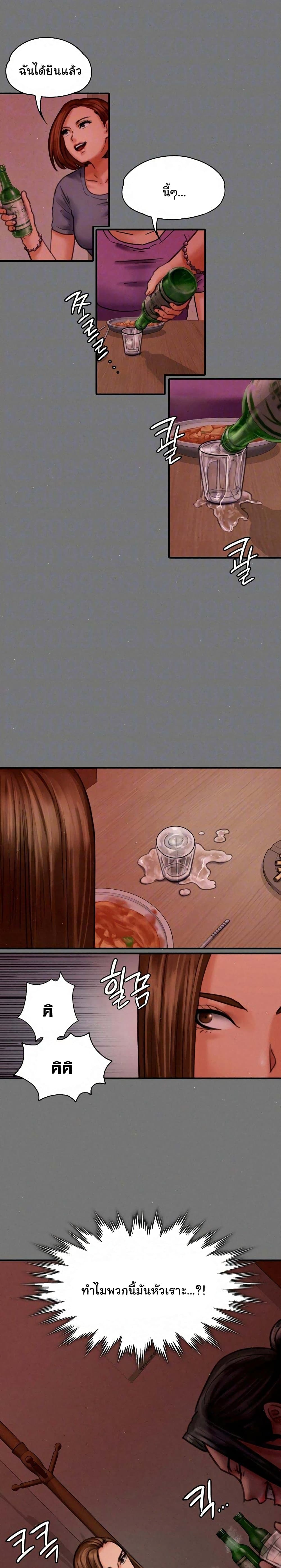 Queen Bee page 8