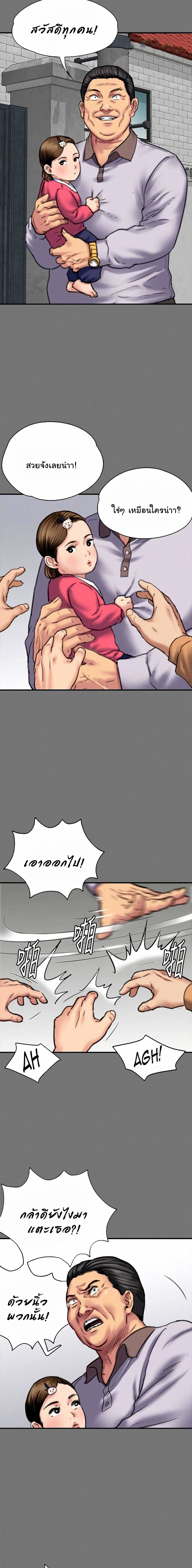 Queen Bee page 5