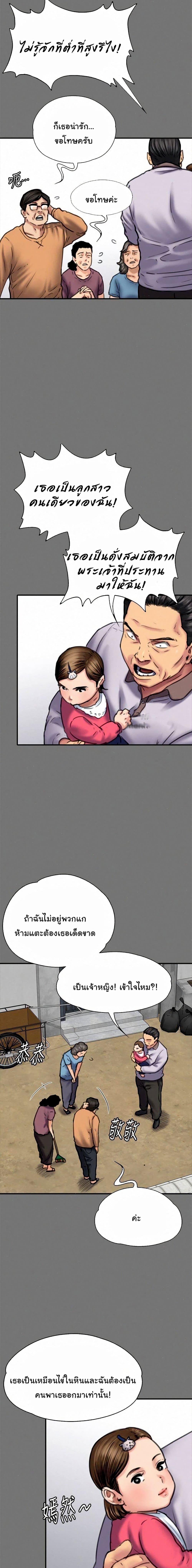 Queen Bee page 6