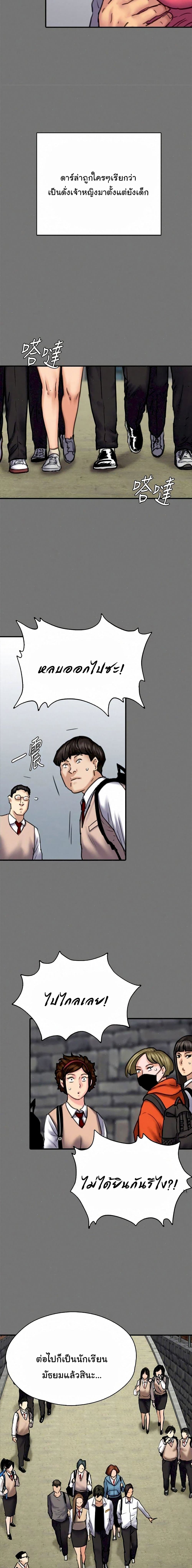 Queen Bee page 7