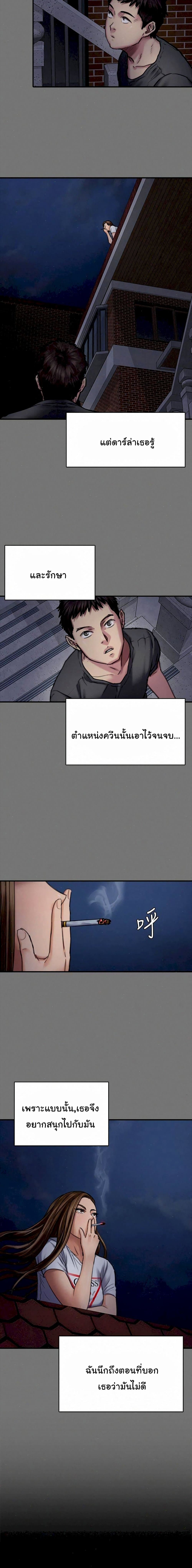 Queen Bee page 9