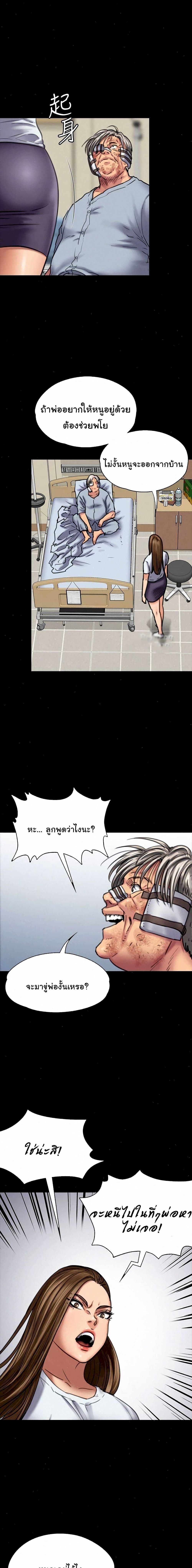 Queen Bee page 10